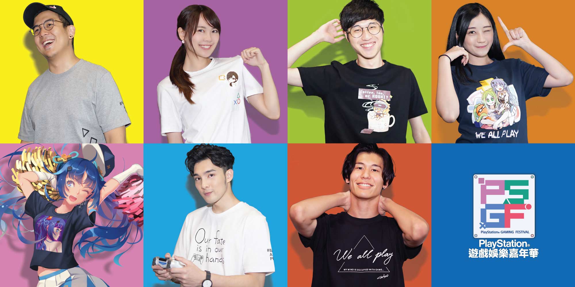 WE-ALL-PLAY-PlayStation×-嗆紅網路新世代設計Tee_01.jpg