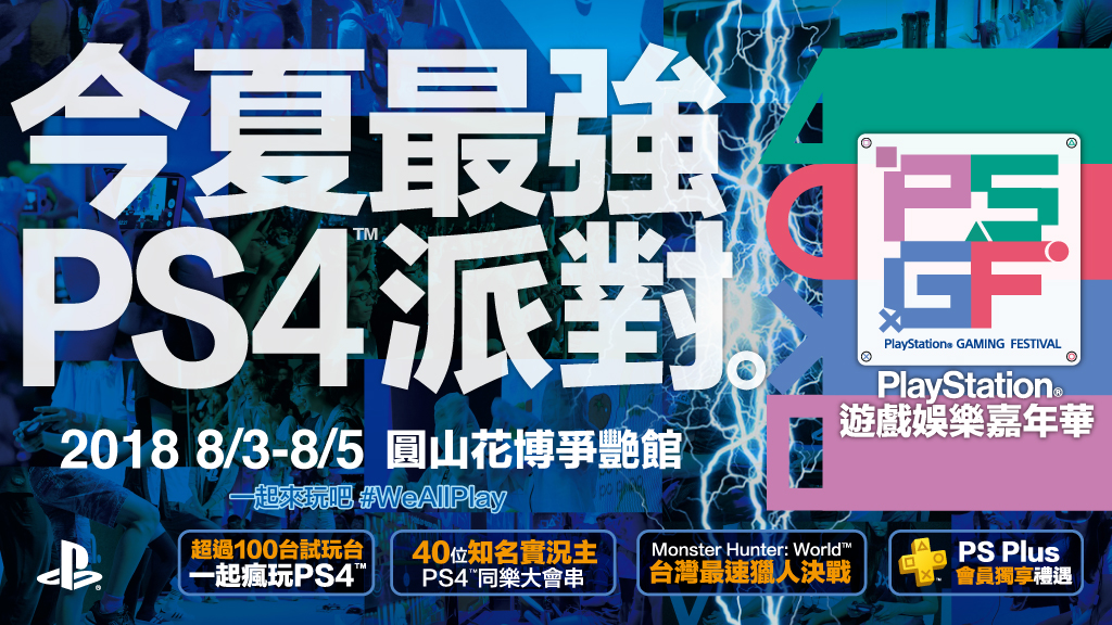 PSGF banner_1.jpg
