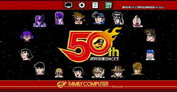 NCM-Famicom-Jump-575x300.jpg