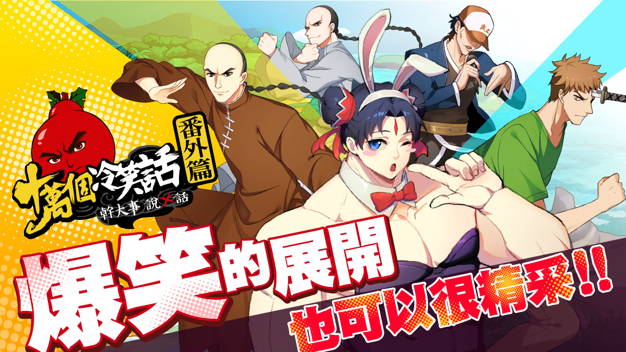 精采劇情絕無冷場!.jpg