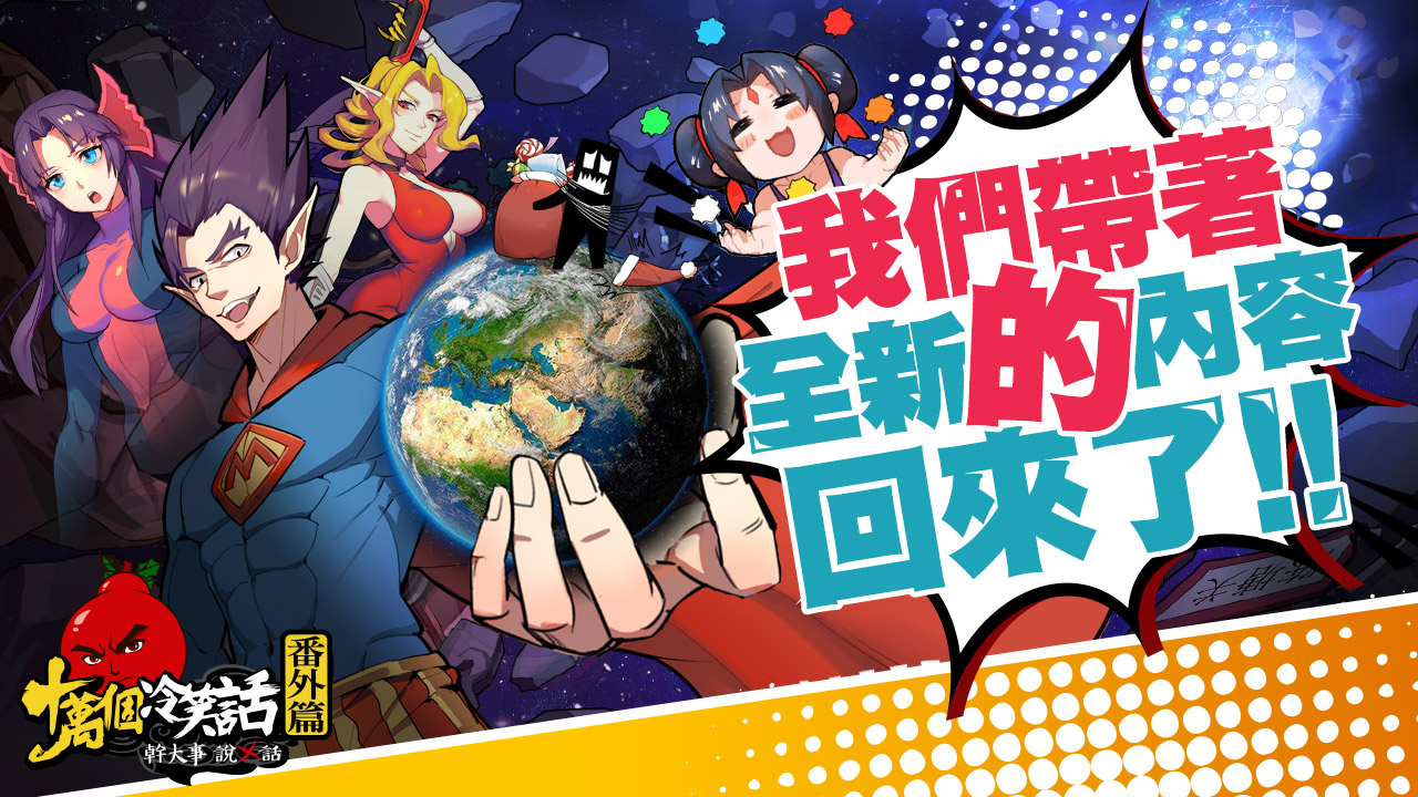 全新內容 還原你的感動!.jpg