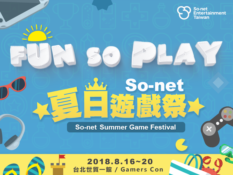 【So-net 新聞稿用圖】So-net 夏日遊戲祭強勢參展2018漫博電玩展 8月16日至20日與動漫.png