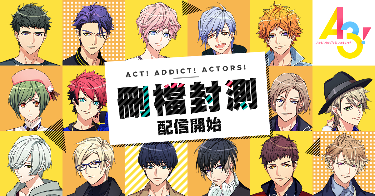 【KOMOE GAME新聞稿用圖03】《A3!》繁體中文版總監督專屬刪檔封測活動 7 月 25 日配信.jpg