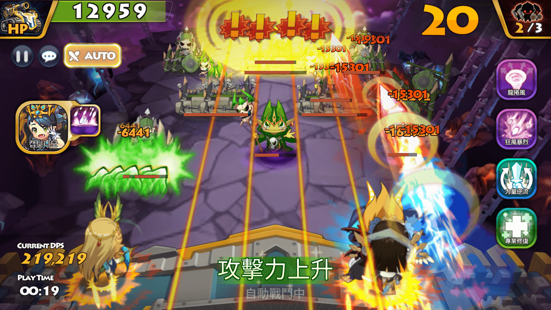 分開合體 特殊玩法.png