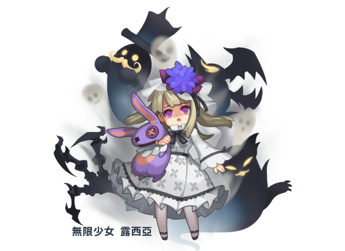 無限少女 露西亞.png