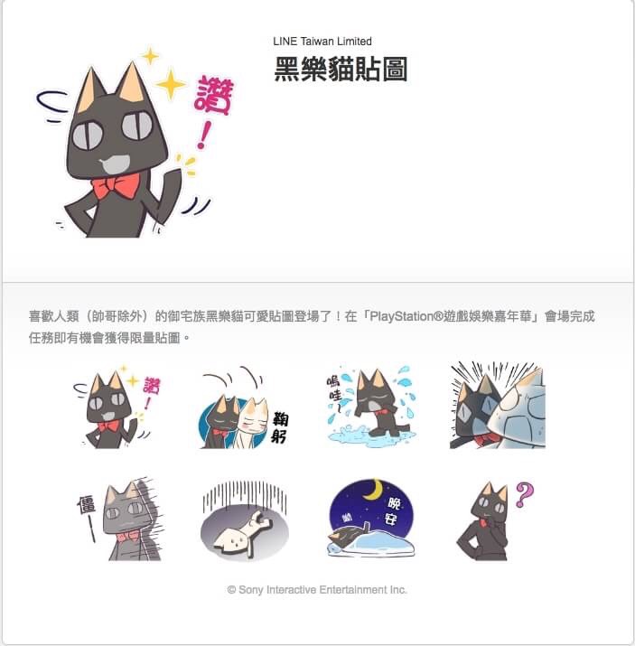 黑樂貓貼圖_sample.jpg
