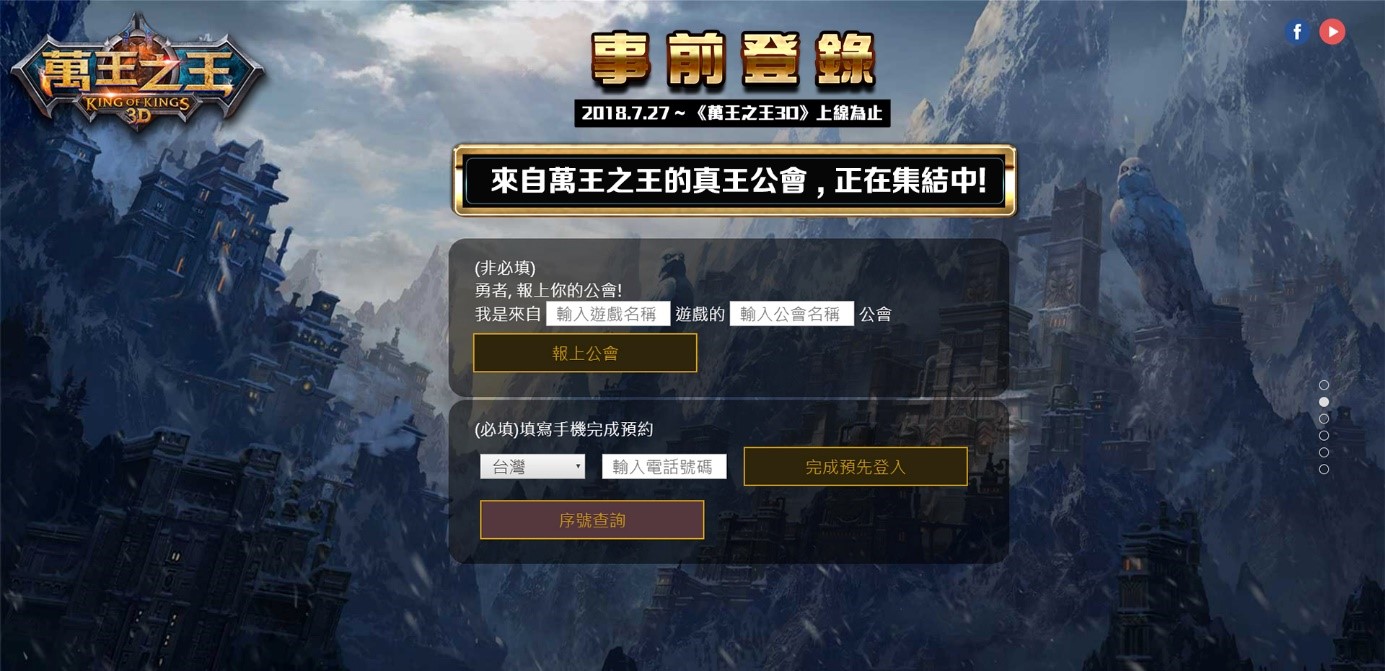 公會招募令 號召各遊戲公會一同響應.jpg
