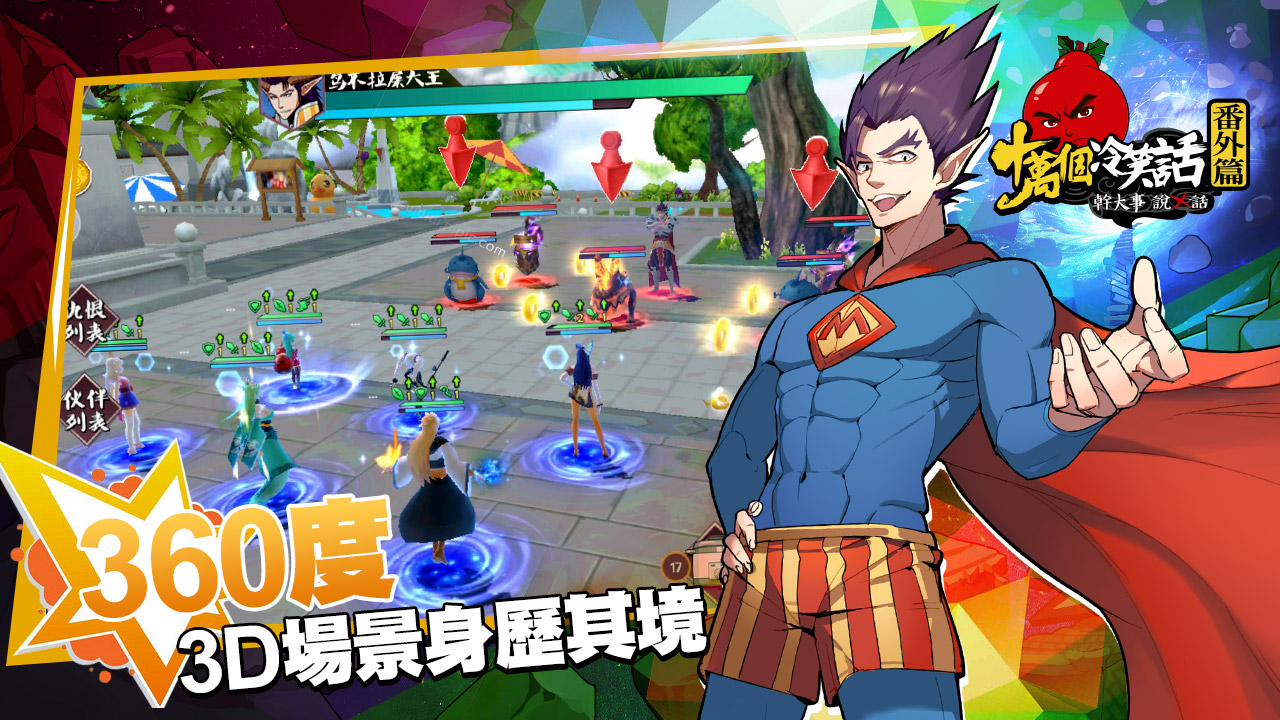360度3D場景身歷其境.jpg