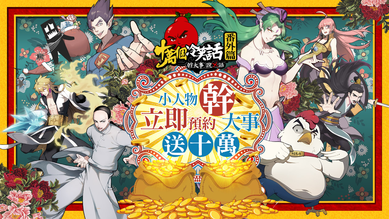 立即預約送十萬元寶.jpg