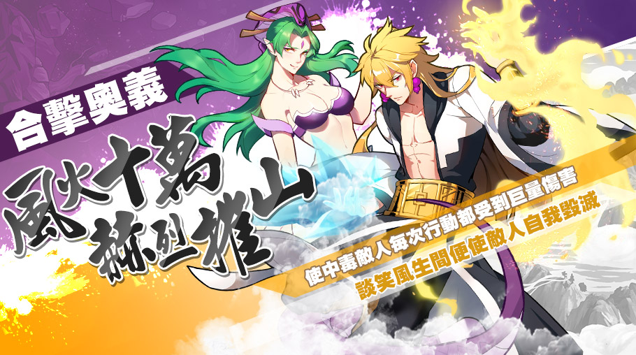 「合擊奧義」帶你飛!.jpg