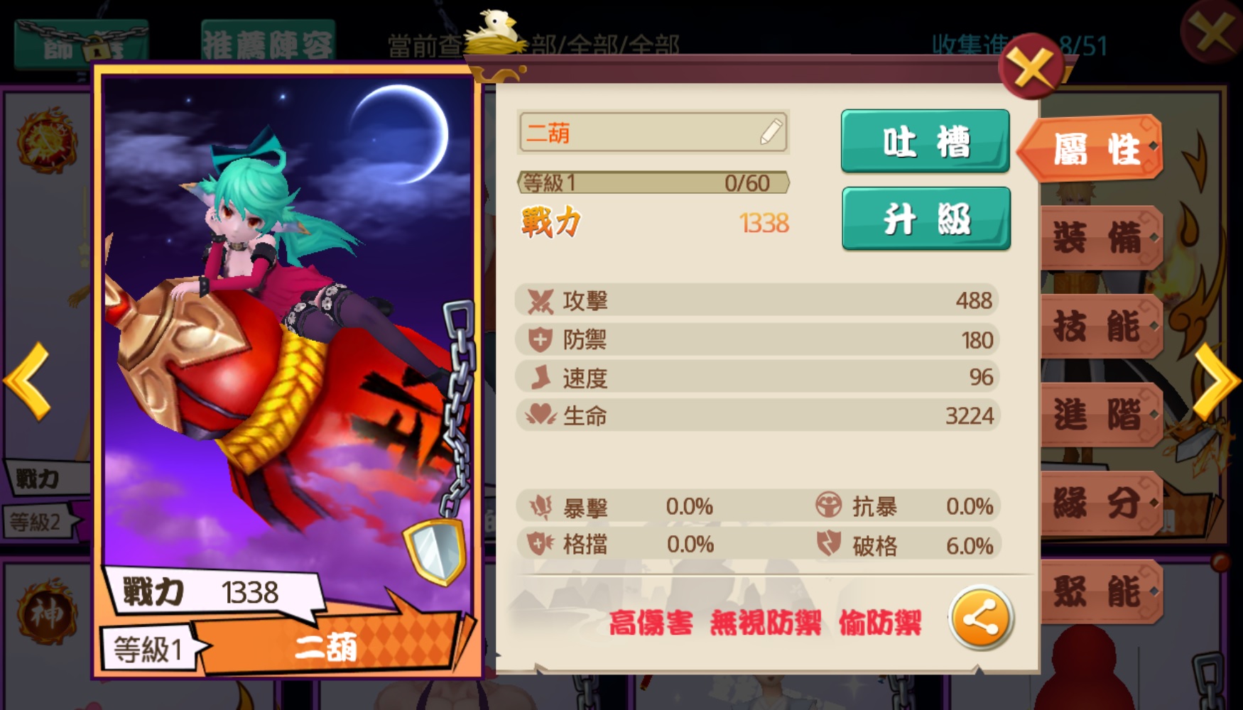 十冷一代超高人氣角色「二葫」.jpg