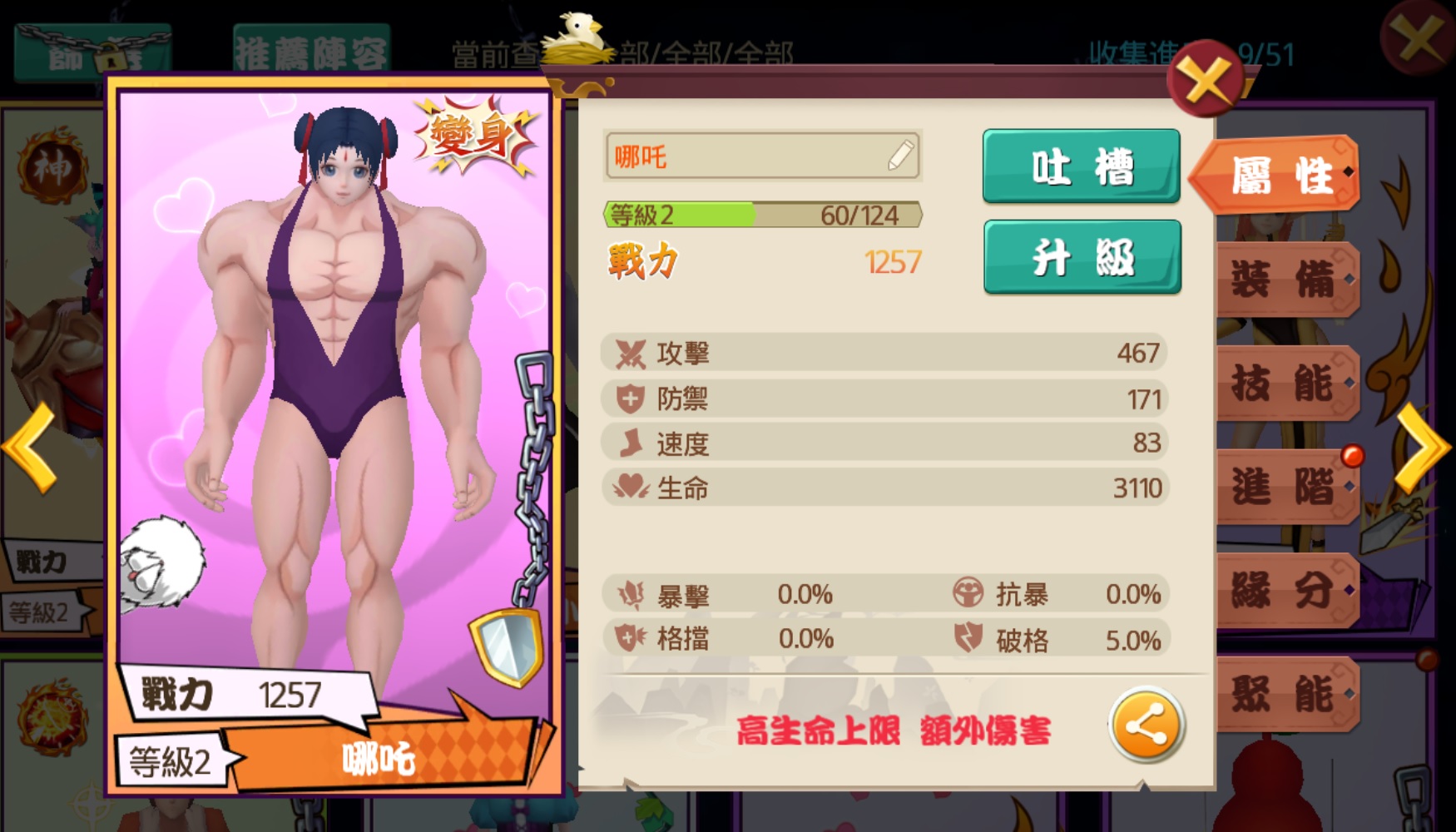 可愛又強大的李靖之子「哪吒」.jpg