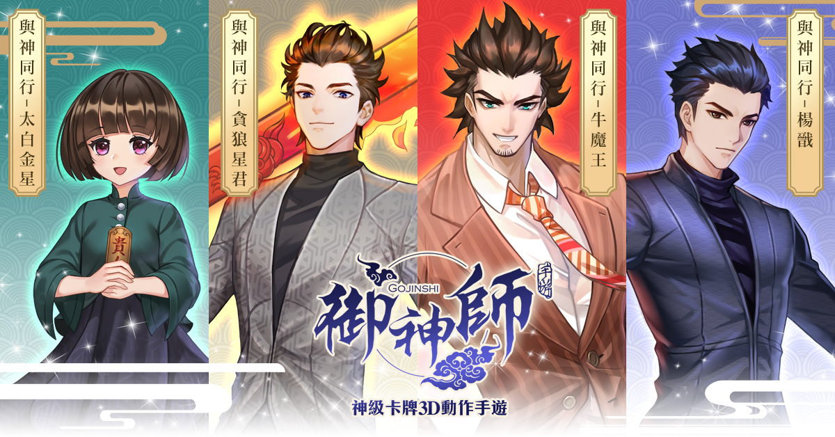 圖1.玩家可以讓緣神換上《與神同行:最終審判》地獄使者最潮時裝.jpg.jpg