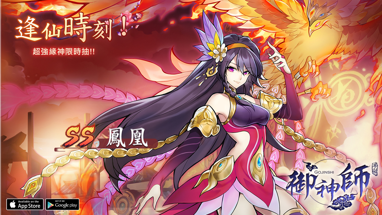圖4.高貴傲驕百鳥之王「鳳凰」外貌相當美艷性感.jpg