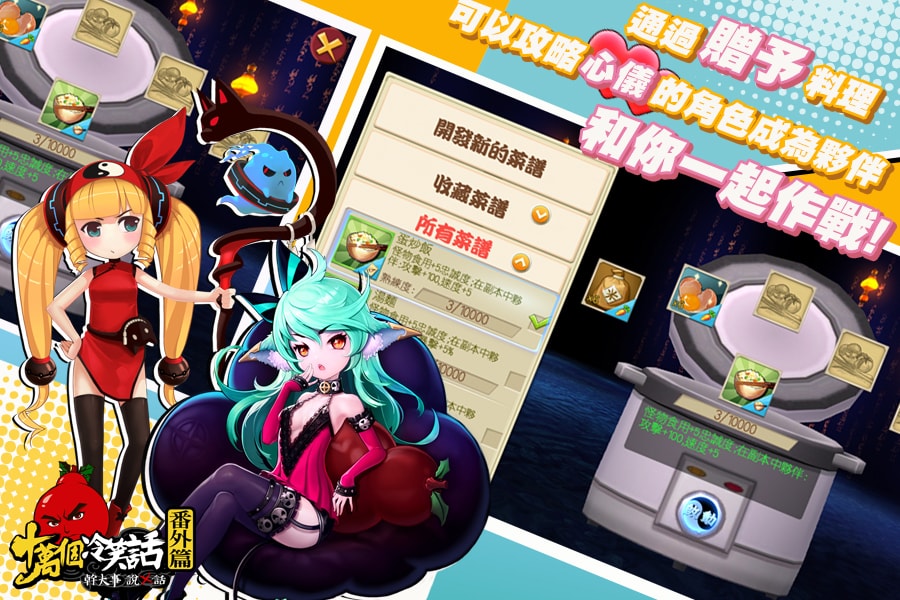 休閒、攻略、養成一次滿足.jpg