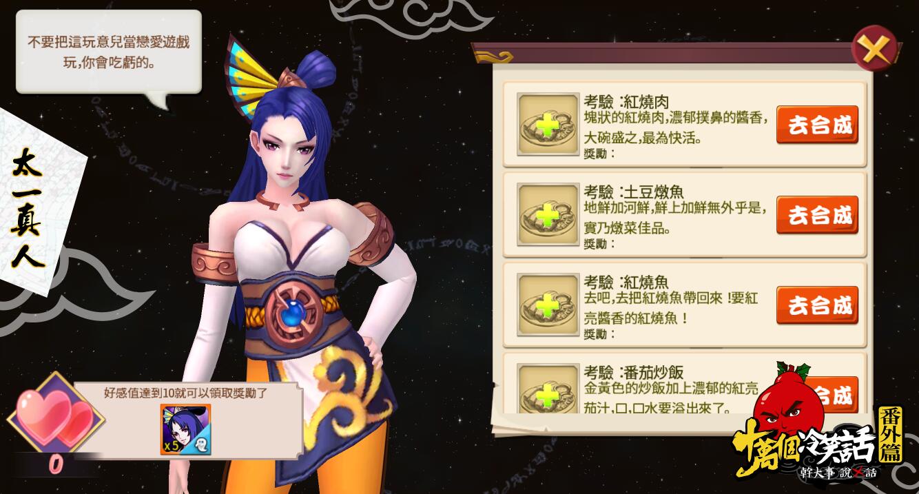 快來帶走太一真人!.jpg