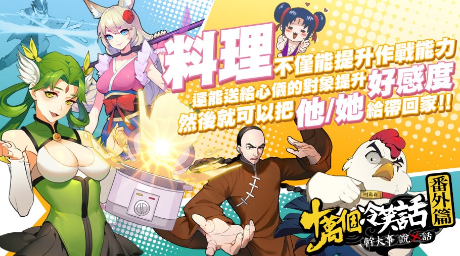 美味料理可提升心儀對象好感度.jpg