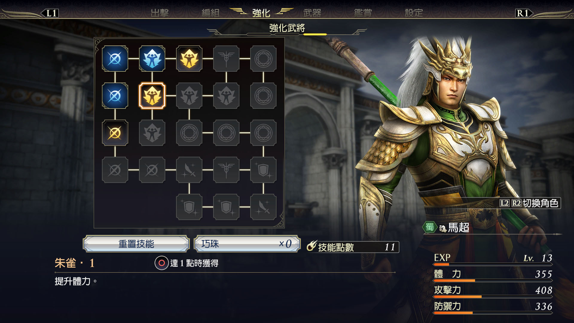 3.武将強化.jpg