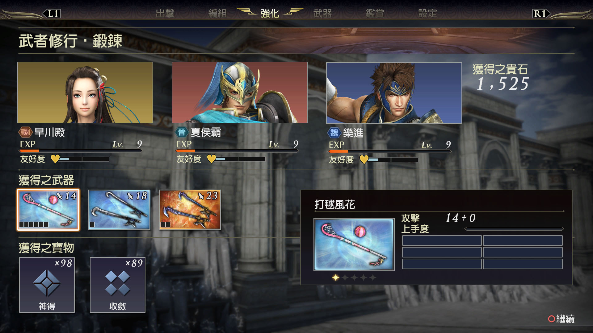 6.武将修行帰還.jpg