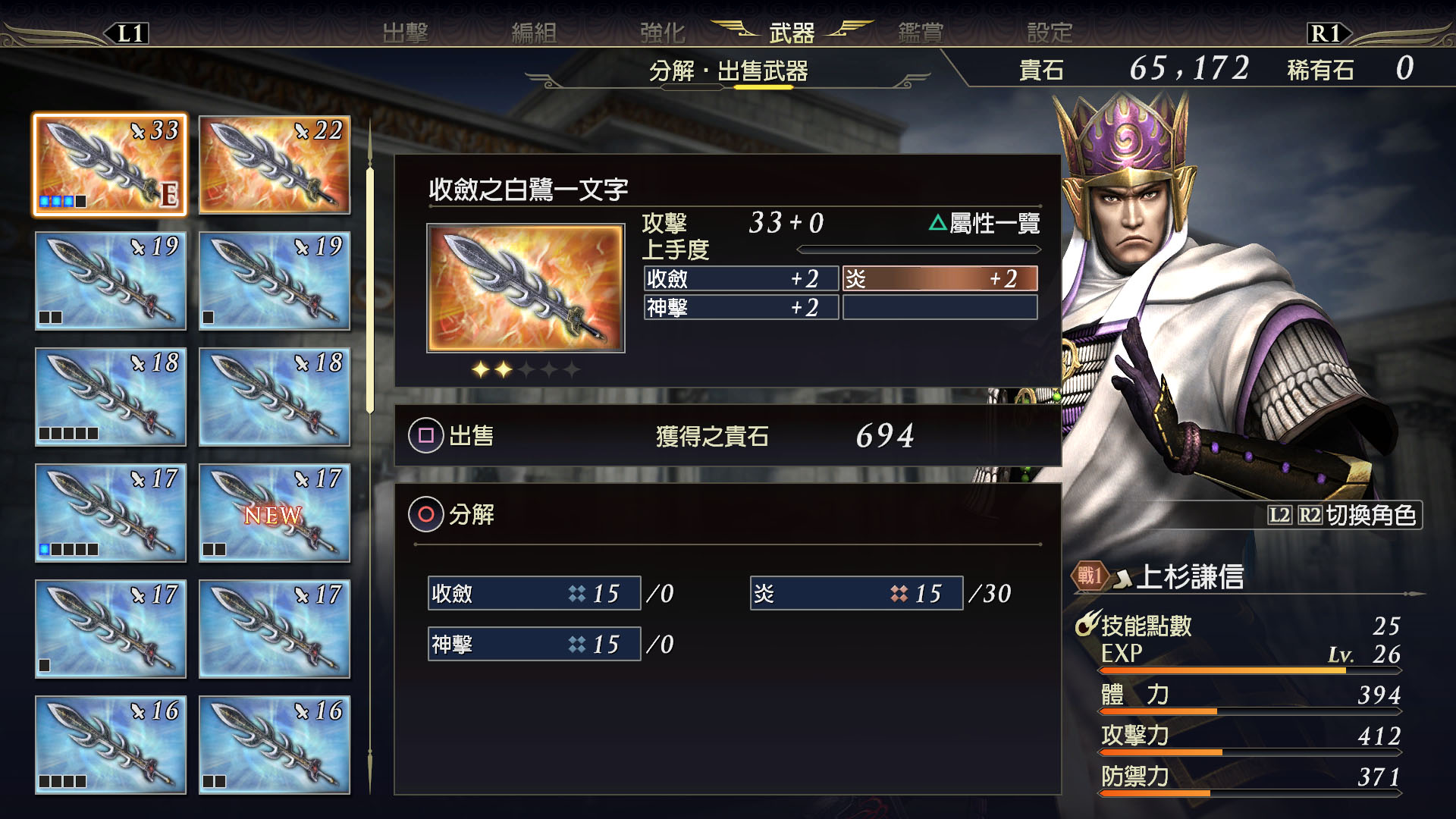 2.武器分解・売却.jpg