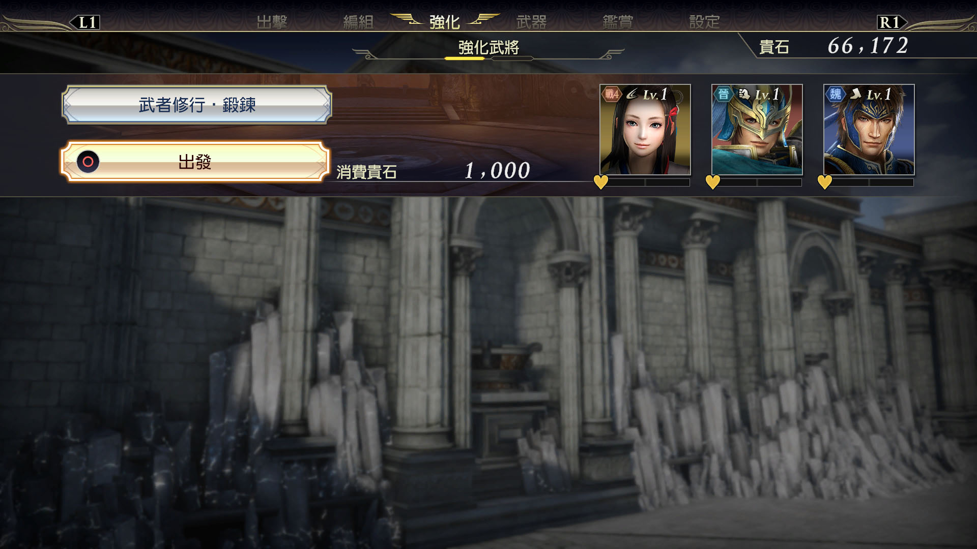 5.武将修行.jpg