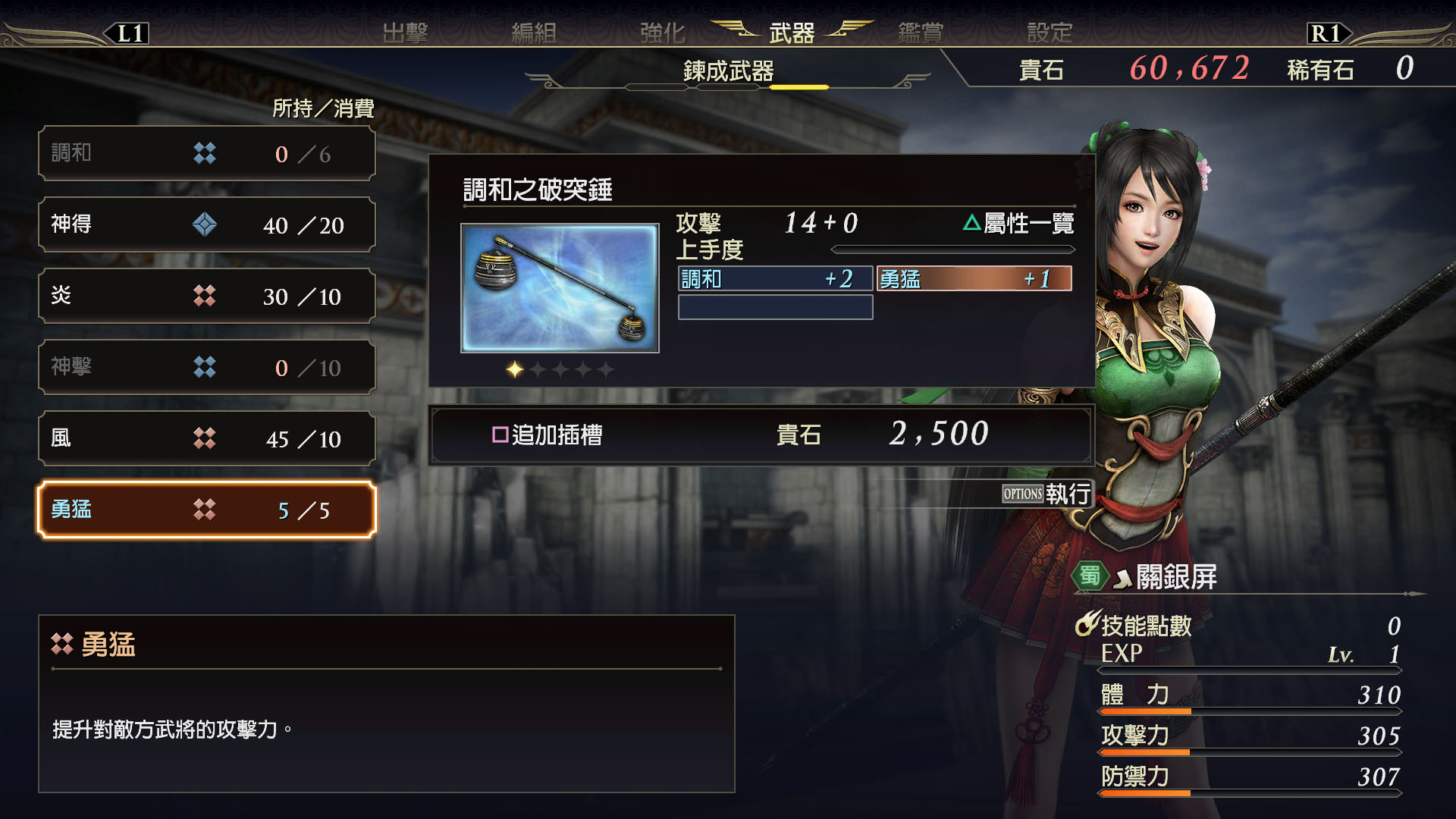 1.武器錬成.jpg