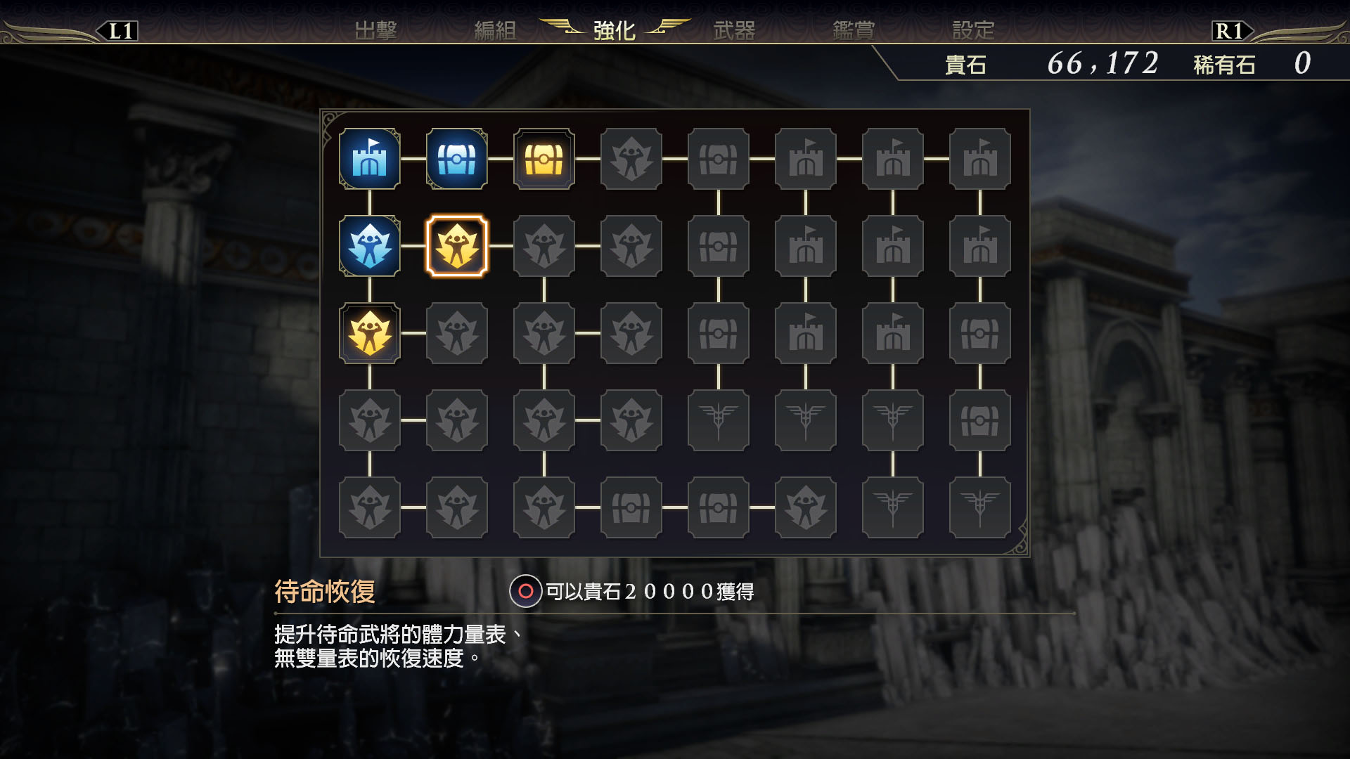 4.陣地強化.jpg