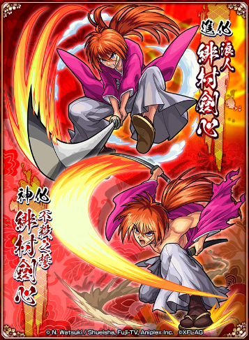 【圖8】「緋村劍心(★5)」可以神化合體.png