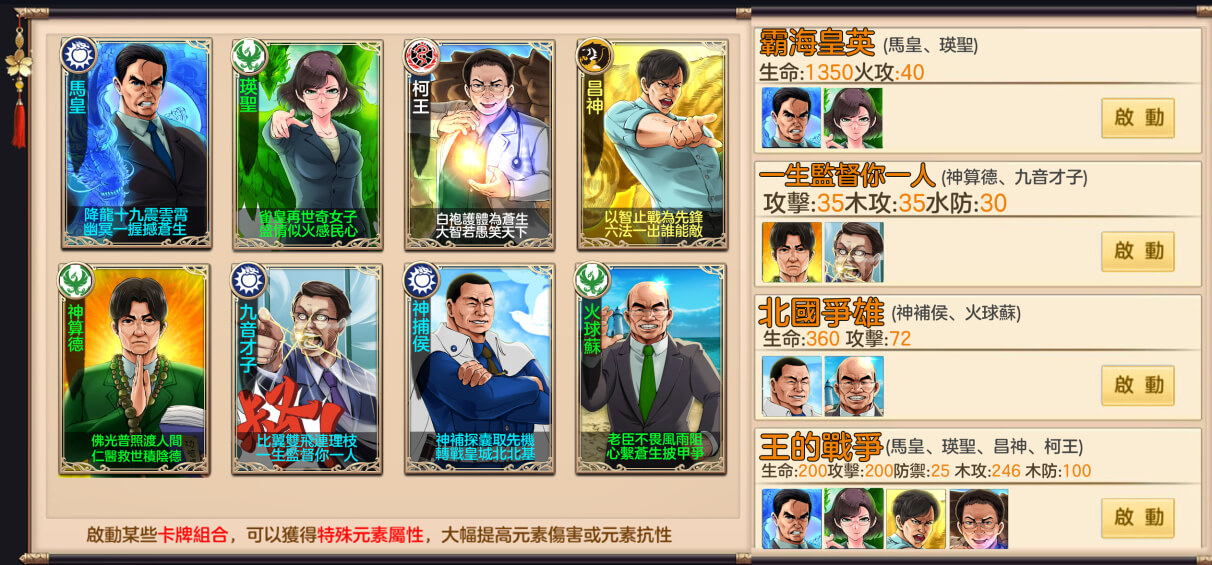 《龍戰四方》內超過400種開緣組合.jpg
