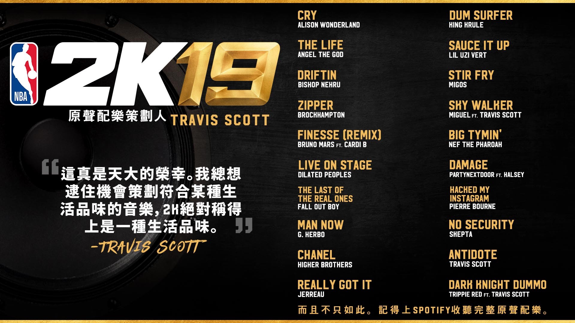 2KSMKT_NBA2K19_SOUNDTRACK_INFOGRAPHIC_1920x1080_TC.jpg