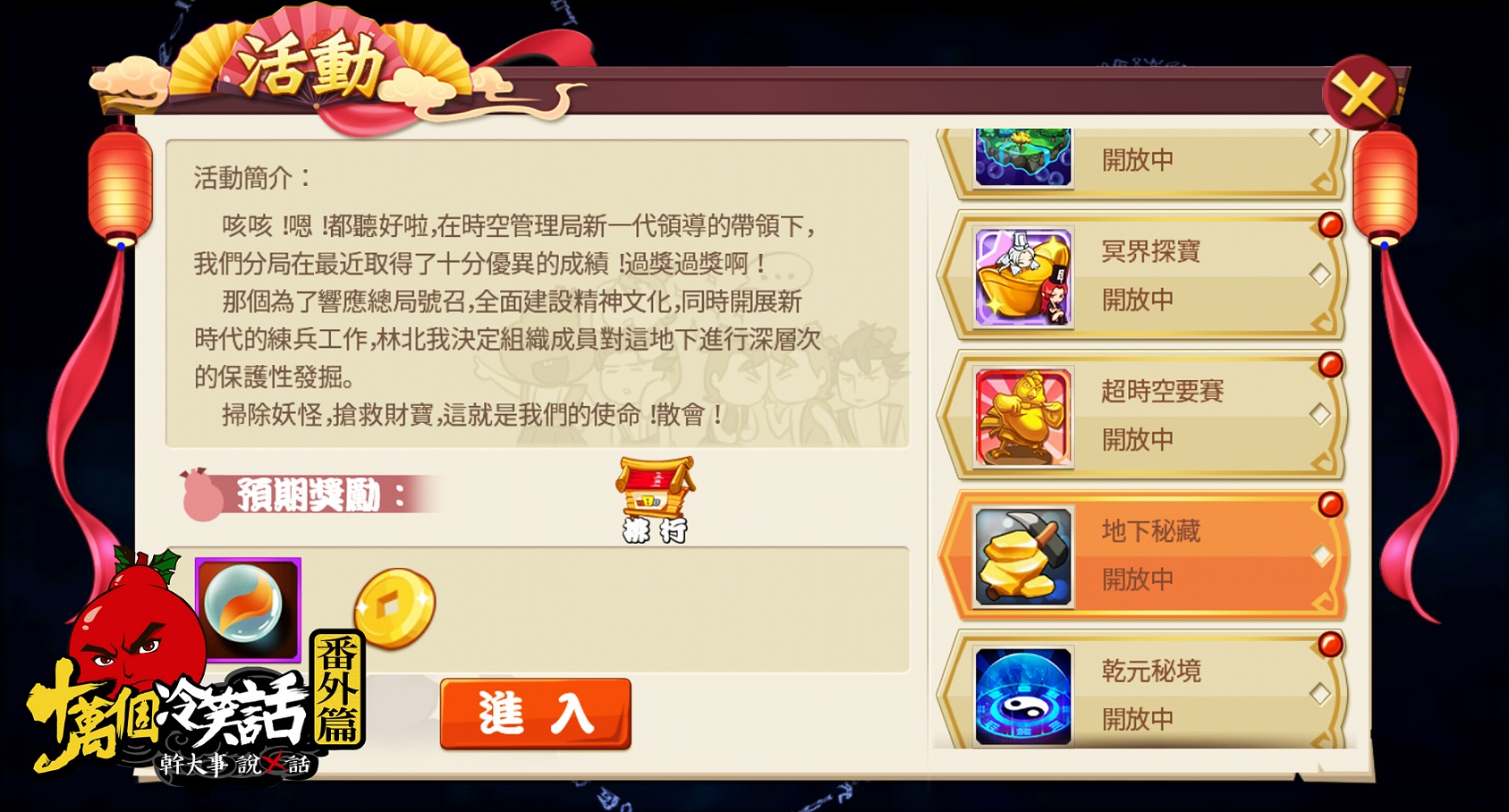 豐富玩法讓你停不下來!.jpg