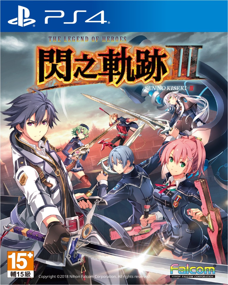 英雄傳說 閃之軌跡Ⅲ_jacket.jpg