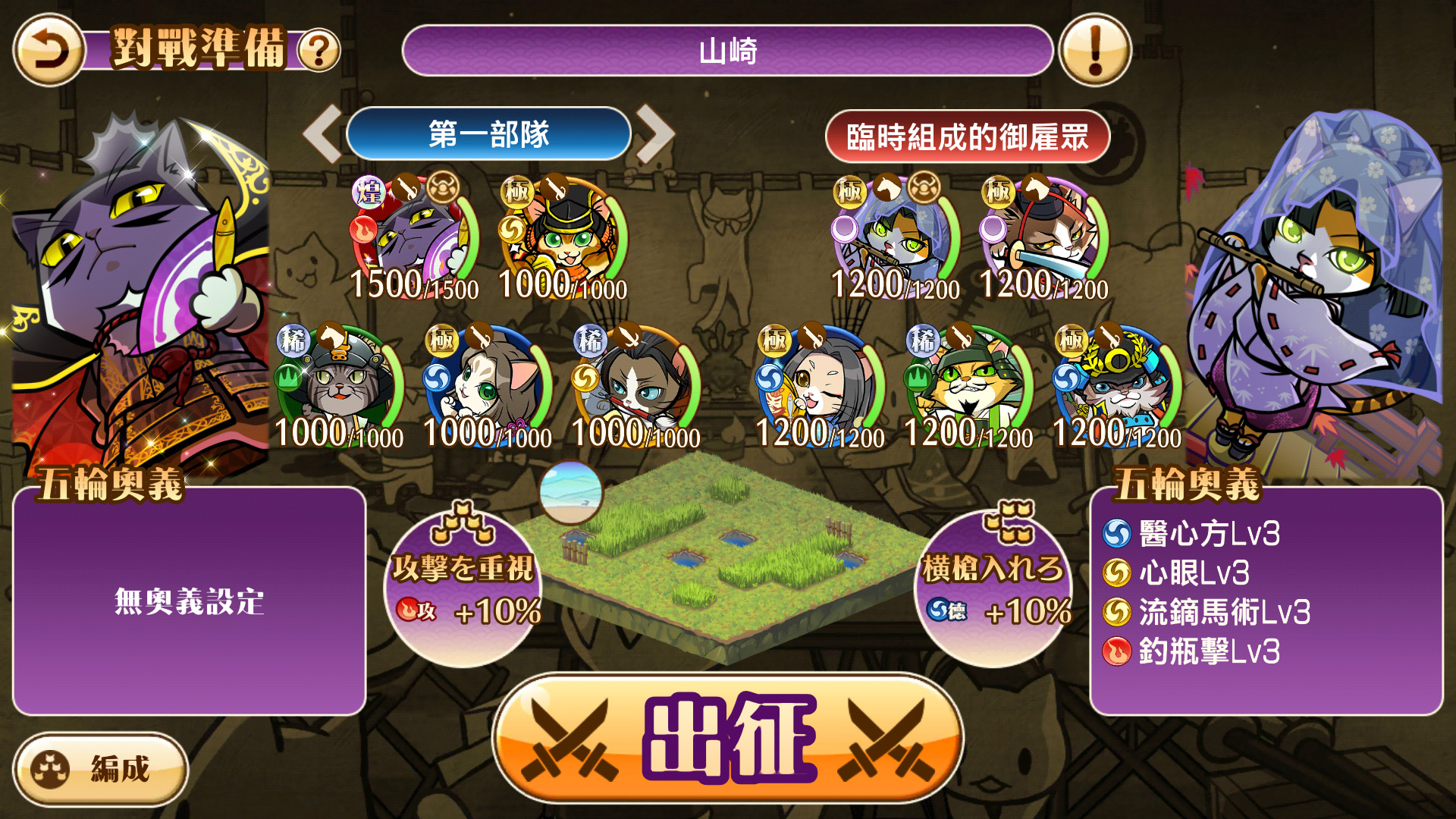 對戰準備1.jpg