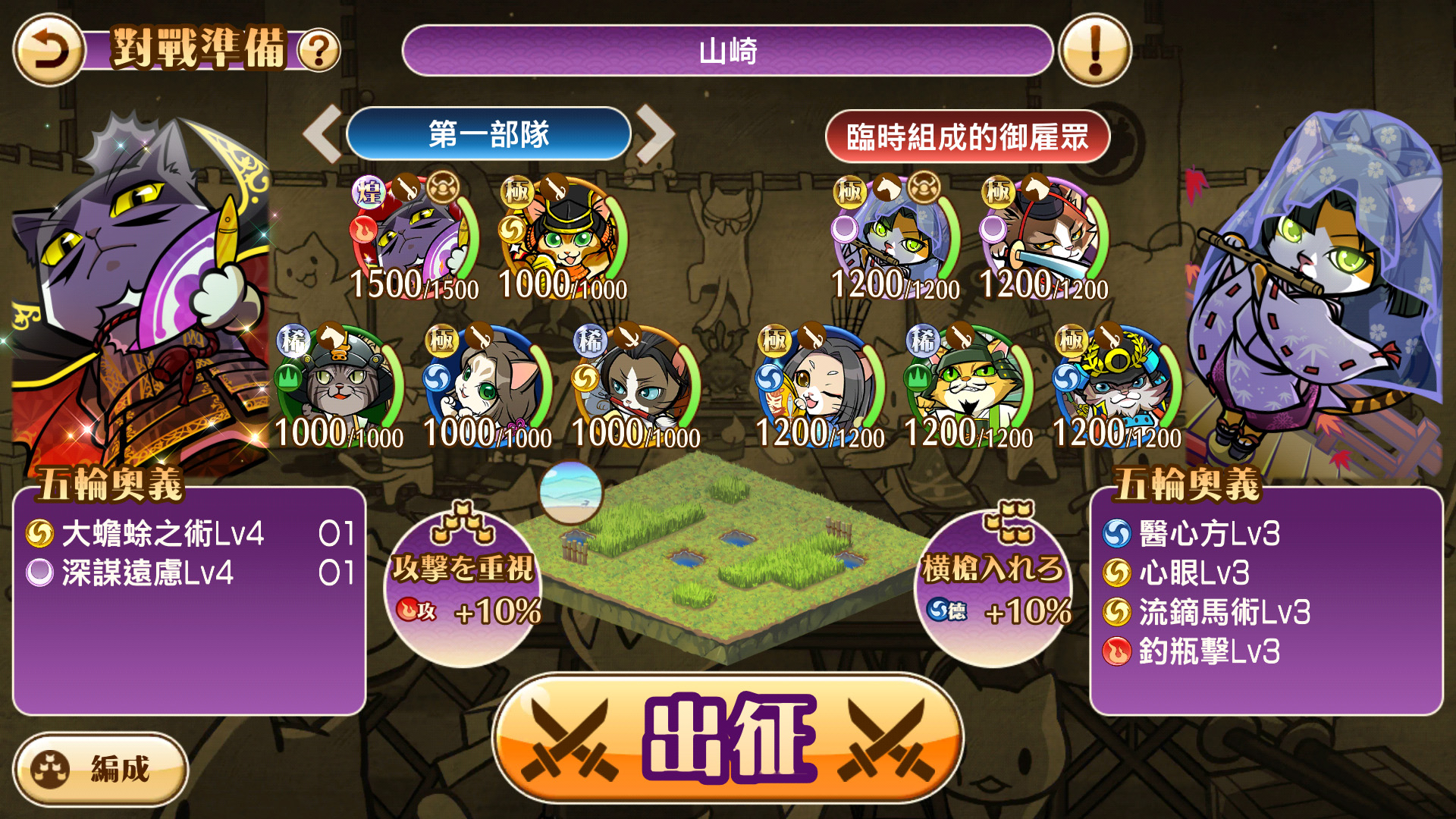 對戰準備2.jpg