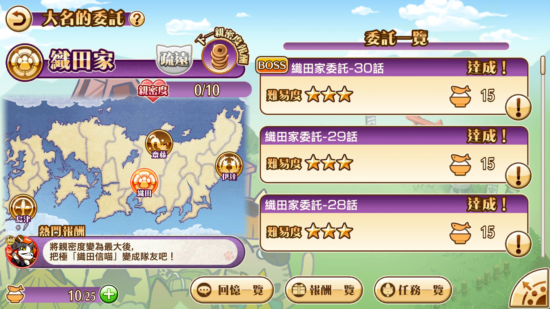 委託畫面.jpg