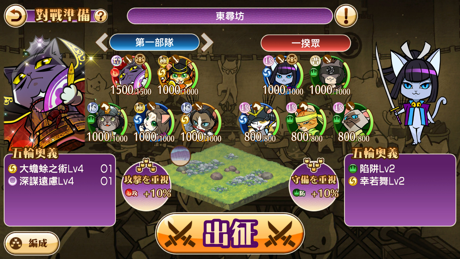 對戰準備3.jpg