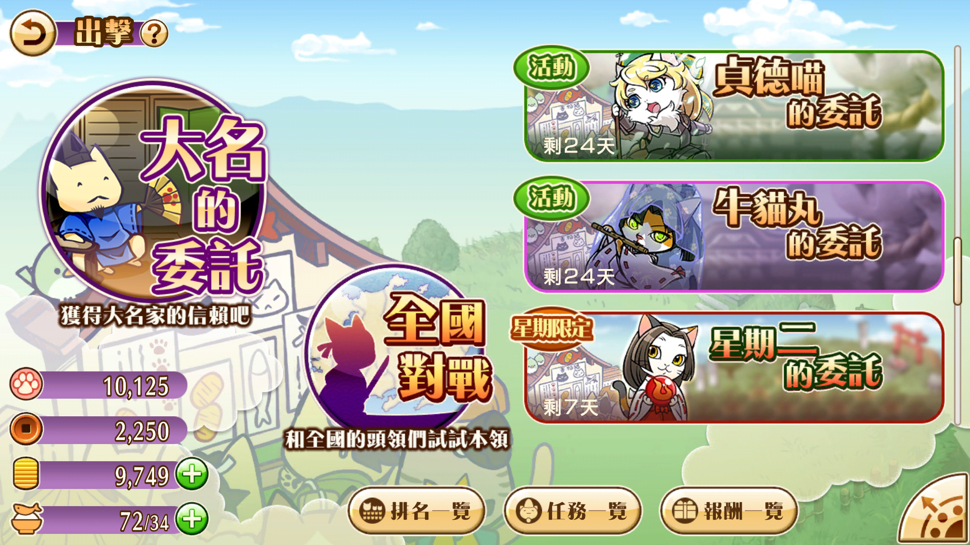 出陣畫面.jpg