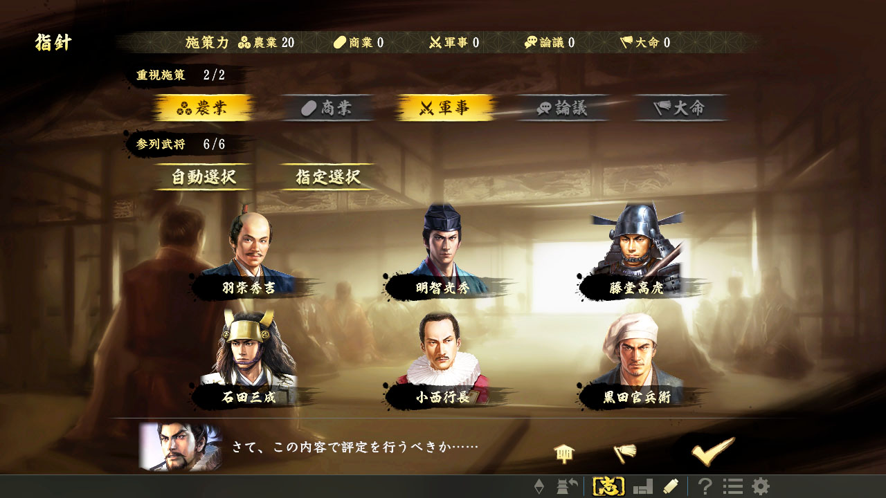 ⑰評定の指針画面.jpg