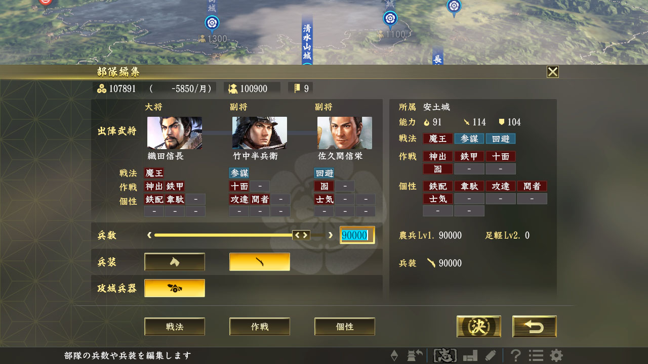 ③部隊編集.jpg