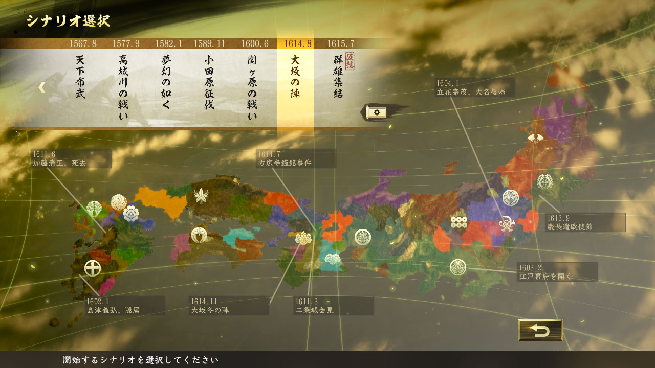 ⑨シナリオ選択画面.jpg