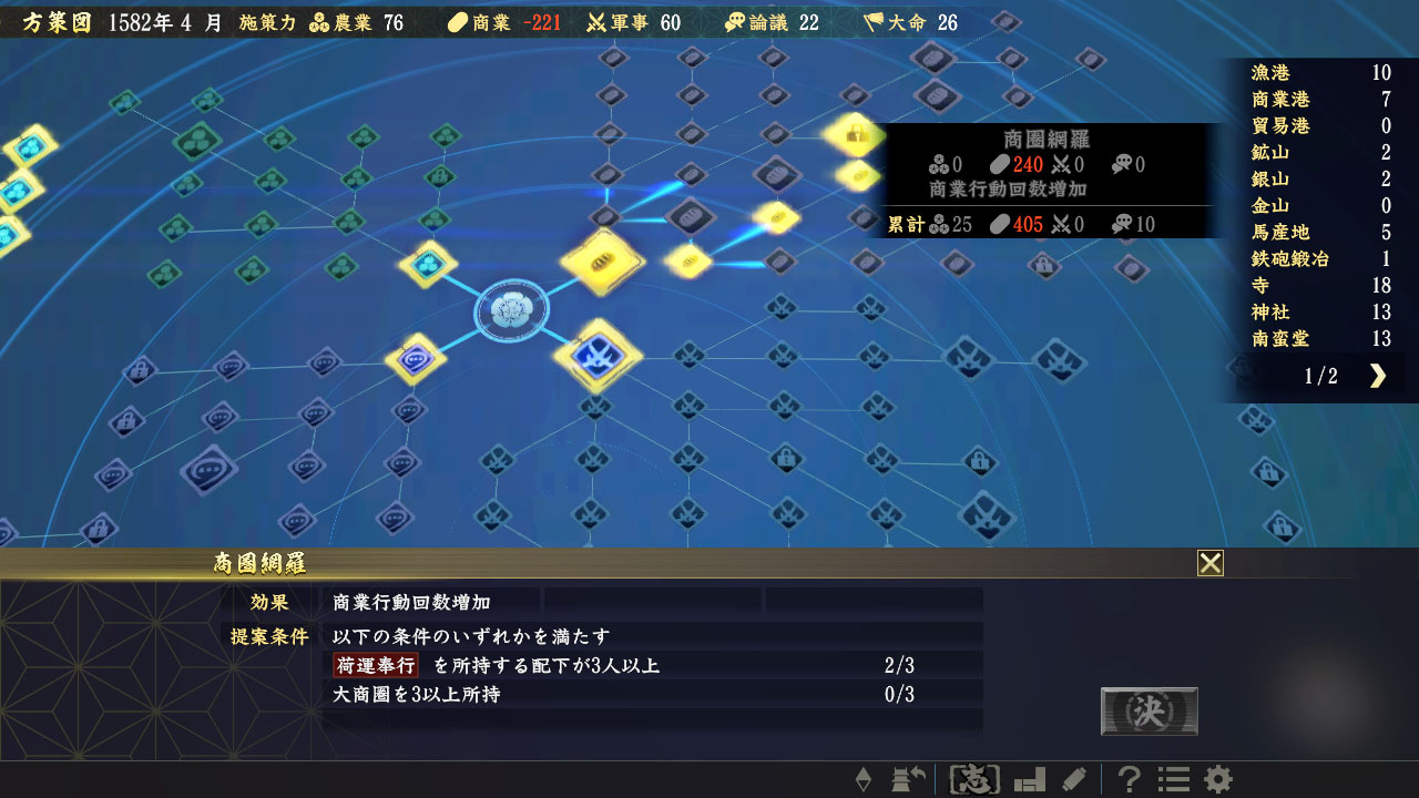 ⑱方策図.jpg