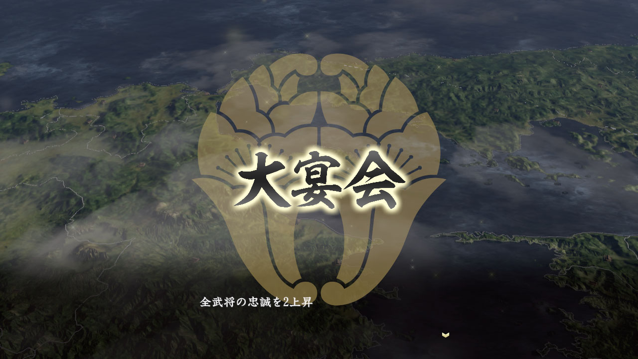 ⑯大命発動シーン(大宴会).jpg