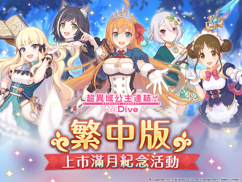 (??) ?????????ReDive??????????.jpg