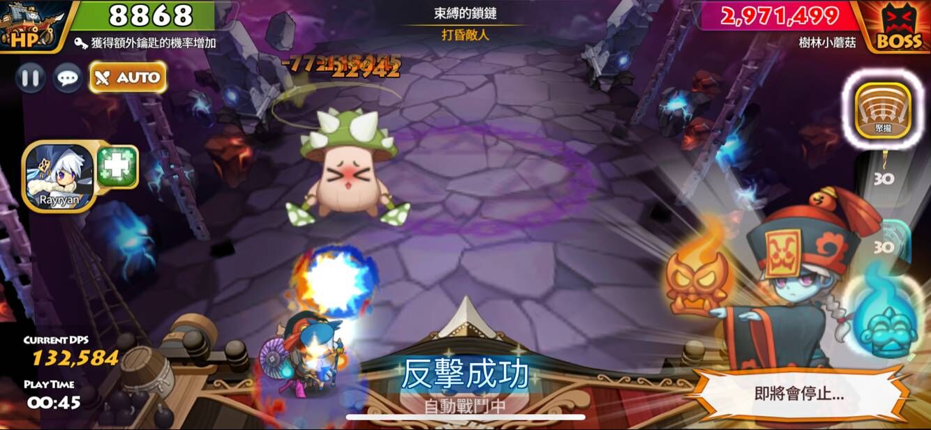 「百靈殭屍小龍」必殺技:束縛的鎖鏈.jpg