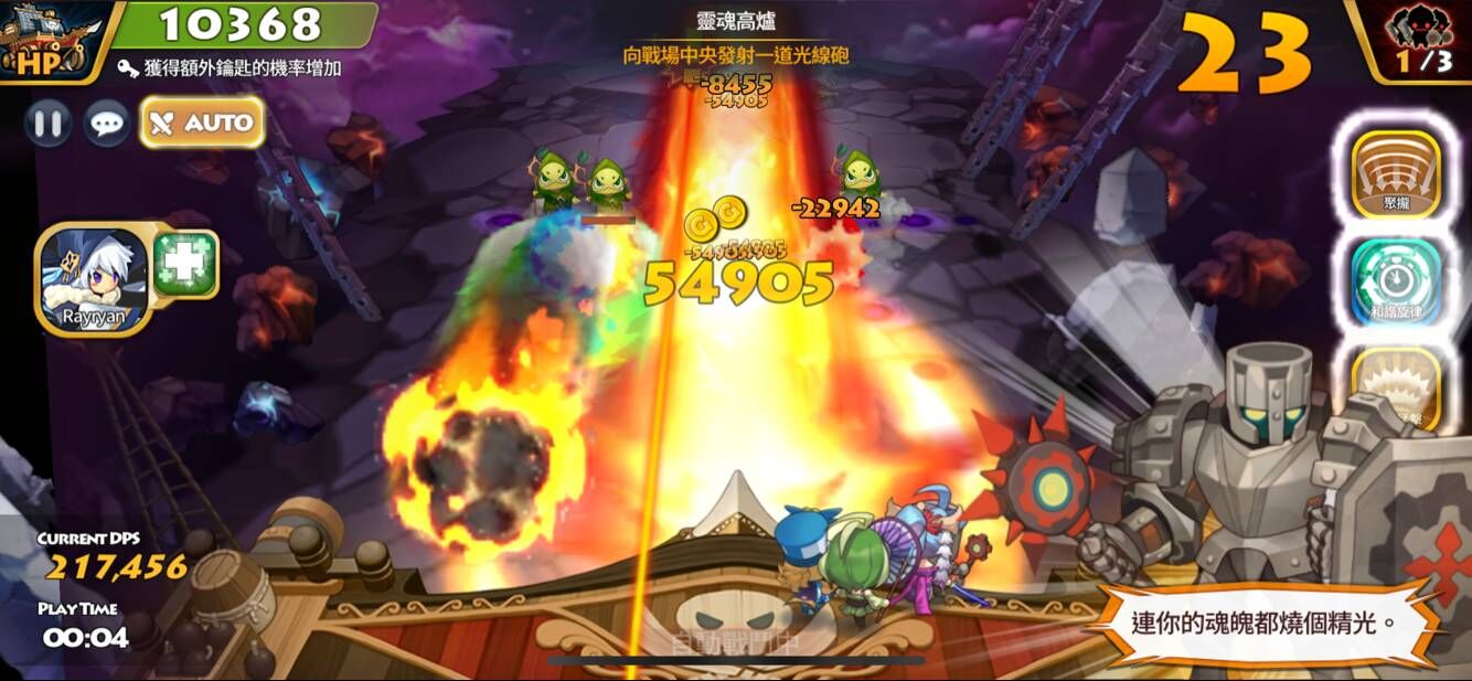 「黑騎士塔羅斯」必殺技:靈魂高爐.jpg
