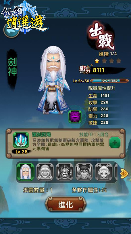 圖4_御靈能釋放全範圍的強大技能,是在攻略故事時萬不可少的強力幫手!.jpg.jpg