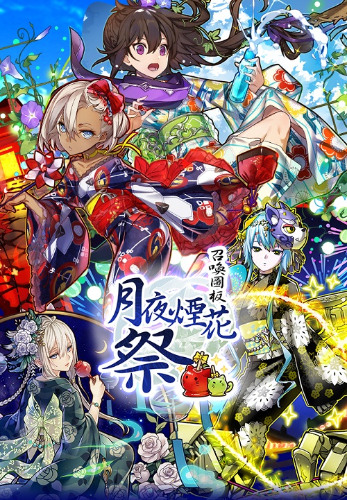 02.「月夜煙花祭」期間限定活動於即日起至9月12日登場.jpg