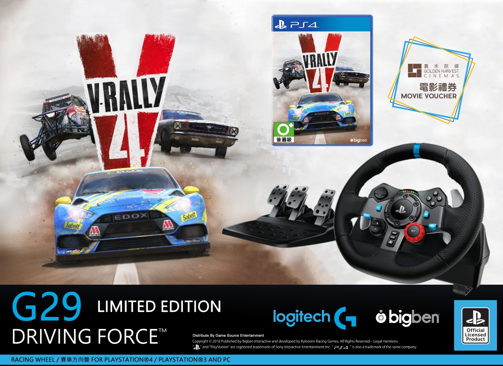 Logitech G29 Driving Force 賽車方向盤限定版 (1).jpeg
