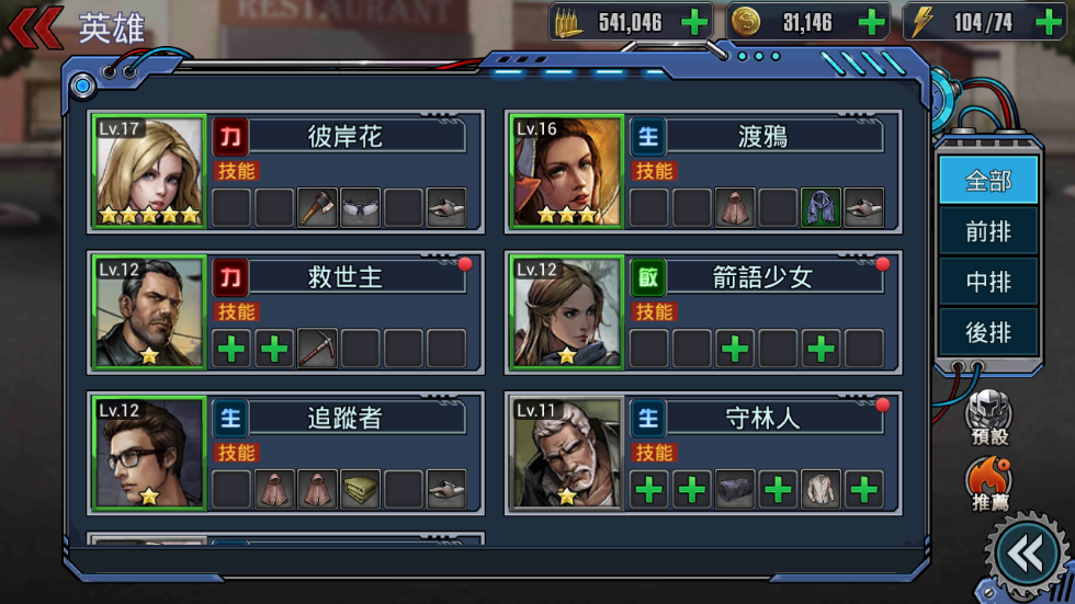 英雄.png