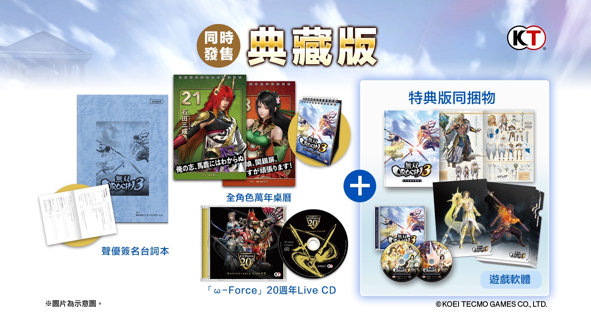 典藏版.jpg